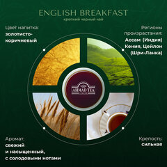 Чай AHMAD "English Breakfast" черный, 100 пакетиков в конвертах по 2 г