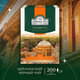 Чай листовой AHMAD "Ceylon Tea OP" черный цейлонский крупнолистовой 200 г