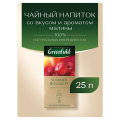 Чай GREENFIELD "Summer Bouquet" фруктовый, 25 пакетиков в конвертах по 2 г
