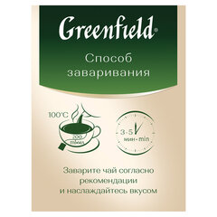 Чай GREENFIELD "Summer Bouquet" фруктовый, 25 пакетиков в конвертах по 2 г