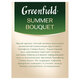 Чай GREENFIELD "Summer Bouquet" фруктовый, 25 пакетиков в конвертах по 2 г