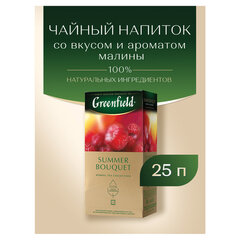 Чай GREENFIELD "Summer Bouquet" фруктовый, 25 пакетиков в конвертах по 2 г