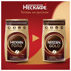 Кофе молотый в растворимом NESCAFE "Gold" 750 г, сублимированный