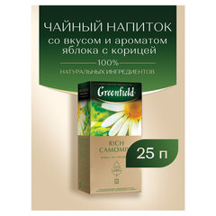 Чай GREENFIELD "Rich Camomile" травяной ромашковый, 25 пакетиков в конвертах по 1,5 г