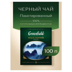 Чай GREENFIELD &laquo;Magic Yunnan&raquo; черный, 100 пакетиков в конвертах по 2 г