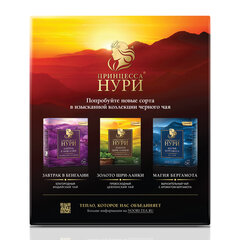 Чай ПРИНЦЕССА НУРИ &laquo;Высокогорный&raquo; черный, 100 пакетиков по 2 г