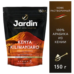 Кофе растворимый JARDIN &laquo;Kenya Kilimanjaro&raquo; 150 г, сублимированный