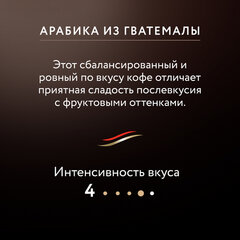 Кофе растворимый JARDIN &laquo;Guatemala Atitlan&raquo; 150 г, сублимированный