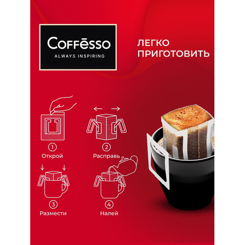 Кофе молотый COFFESSO "Classico Italiano", 10 пакетов по 9г (упаковка 90г), 710201