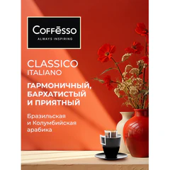 Кофе в дрип-пакетах COFFESSO "Classico Italiano" 10 порций по 9 г