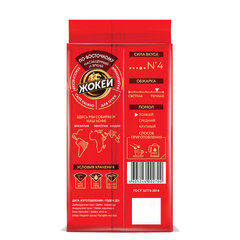 Кофе молотый ЖОКЕЙ &laquo;По-восточному&raquo; 250 г