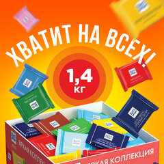 Шоколад порционный RITTER SPORT, набор 7 вкусов, 84 плитки по 16,7 г