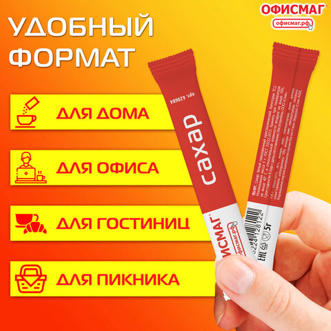 Сахар порционный ОФИСМАГ в стиках по 5 г, 200 штук, 620684 - фото 6