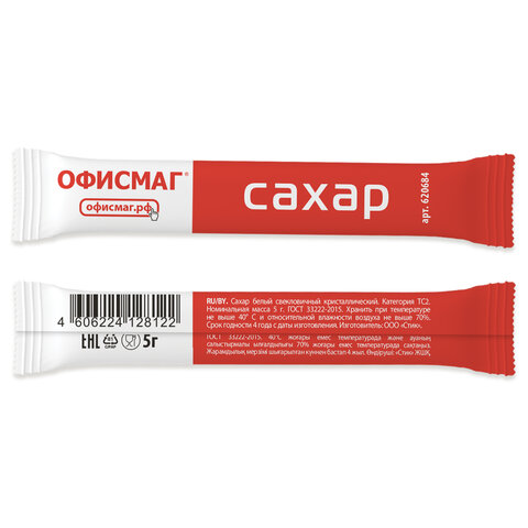 Сахар порционный ОФИСМАГ в стиках по 5 г, 200 штук, 620684 - фото 3