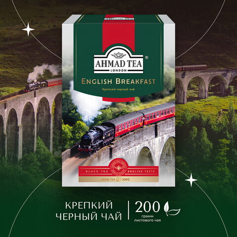 Чай AHMAD (Ахмад) "English Breakfast", черный листовой, картонная коробка, 200 г, 1292-012