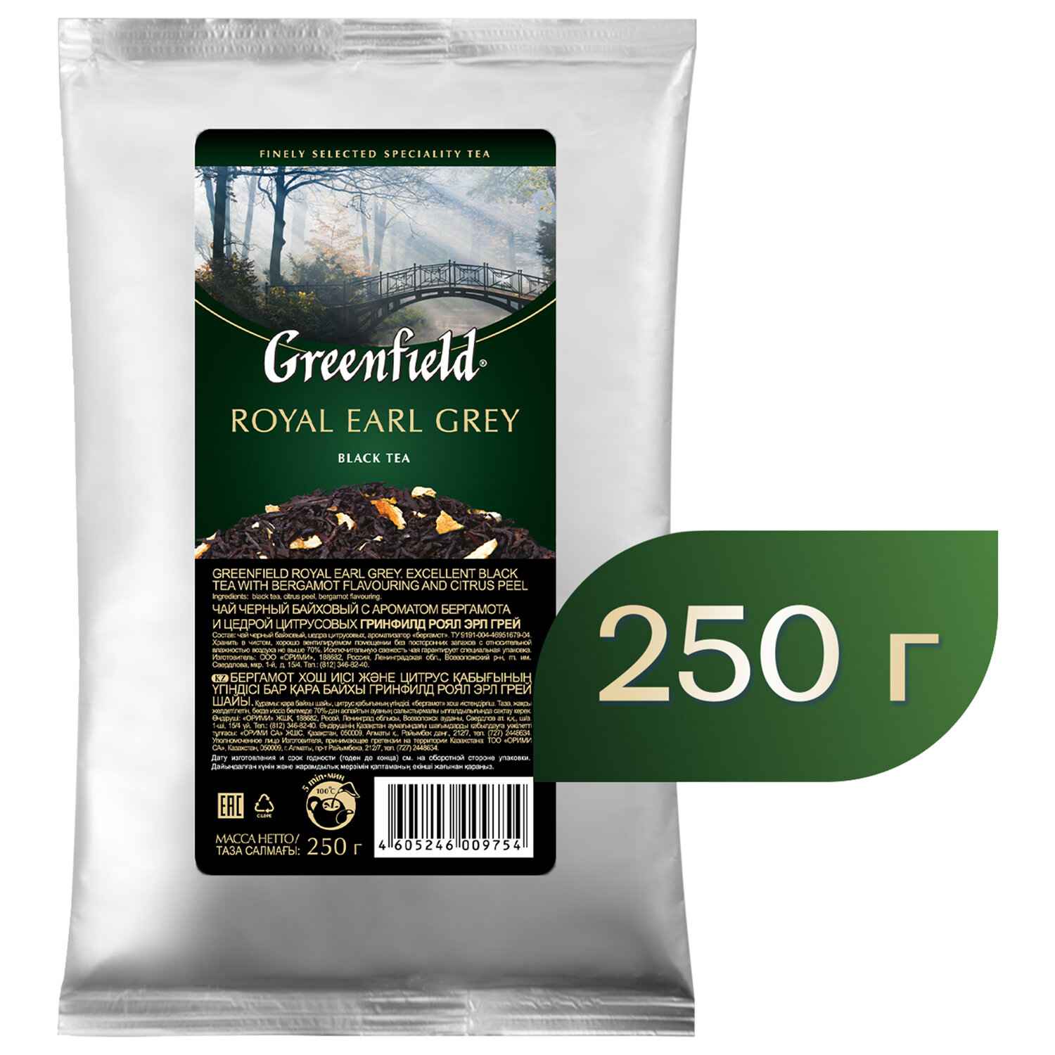 Чай листовой GREENFIELD "Royal Earl Grey" черный с бергамотом 250 г