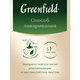 Чай листовой GREENFIELD "Royal Earl Grey" черный с бергамотом 250 г