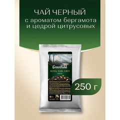 Чай листовой GREENFIELD "Royal Earl Grey" черный с бергамотом 250 г