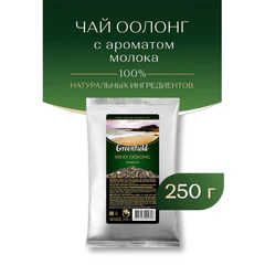 Чай листовой GREENFIELD &laquo;Milky Oolong&raquo; улун молочный крупнолистовой 250 г