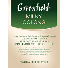 Чай листовой GREENFIELD &laquo;Milky Oolong&raquo; улун молочный крупнолистовой 250 г