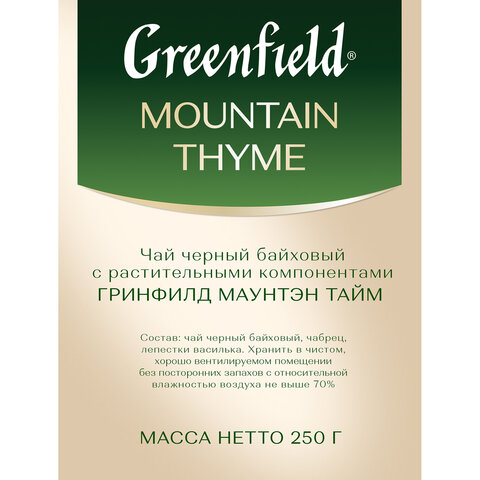 Чай листовой GREENFIELD "Mountain Thyme" черный с чабрецом 250 г, 1142-15 - фото 4
