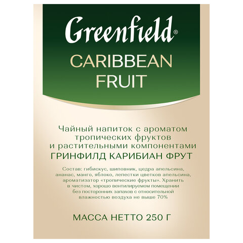 Чай GREENFIELD (Гринфилд) "Caribbean Fruit", фруктовый, манго/ананас, листовой, 250 г, пакет, 1144-1