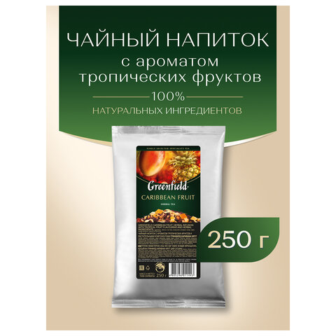 Чай GREENFIELD (Гринфилд) "Caribbean Fruit", фруктовый, манго/ананас, листовой, 250 г, пакет, 1144-1