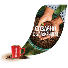 Кофе растворимый NESCAFE "Classic" 900 г
