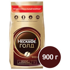 Кофе молотый в растворимом NESCAFE "Gold" 900 г, сублимированный