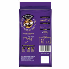 Кофе молотый ЖОКЕЙ &laquo;Традиционный&raquo; 250 г