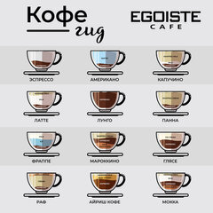 Кофе в зернах EGOISTE "Noir" 1 кг, арабика 100%, ГЕРМАНИЯ