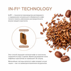 Кофе молотый в растворимом EGOISTE &laquo;Special&raquo; 100 г, стеклянная банка, сублимированный, ШВЕЙЦАРИЯ