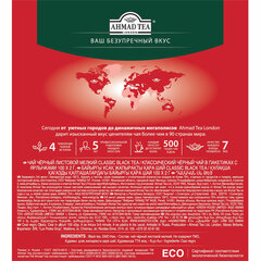 Чай AHMAD &laquo;Classic Black Tea&raquo;, черный, 100 пакетиков по 2 г
