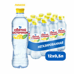 Вода негазированная питьевая СВЯТОЙ ИСТОЧНИК со вкусом лимона 0,5 л