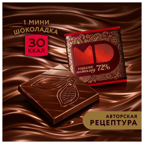 Шоколад порционный МОНЕТНЫЙ ДВОР, горький шоколад 72% какао, 96 плиток по 5 г, в шоубоксах, 507 - фото 3