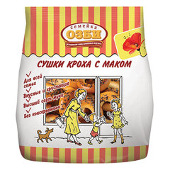Сушки СЕМЕЙКА ОЗБИ &laquo;Кроха&raquo;, с маком, 200 г