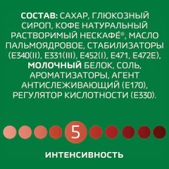 Кофе растворимый порционный NESCAFE "3 в 1 Крепкий", КОМПЛЕКТ 20 пакетиков по 14,5 г