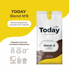 Кофе в зернах TODAY "Blend № 8" 800 г, арабика 100%, НИДЕРЛАНДЫ