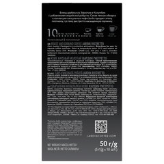 Кофе в капсулах JARDIN &laquo;Ristretto&raquo; для кофемашин Nespresso, 10 порций