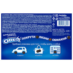 Печенье OREO с какао и начинкой с шоколадным вкусом, 228 г