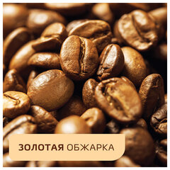 Кофе молотый в растворимом NESCAFE "Gold" 190 г, сублимированный