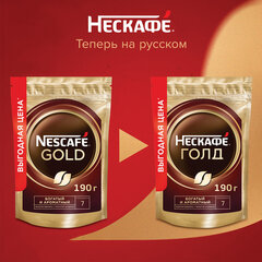 Кофе молотый в растворимом NESCAFE "Gold" 190 г, сублимированный