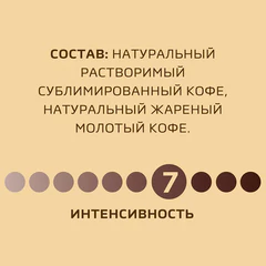 Кофе молотый в растворимом NESCAFE &laquo;Gold&raquo; 190 г, сублимированный
