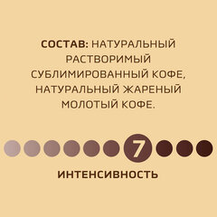 Кофе молотый в растворимом NESCAFE "Gold" 190 г, сублимированный
