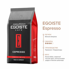 Кофе в зернах EGOISTE &laquo;Espresso&raquo; 1 кг, арабика 100%, НИДЕРЛАНДЫ