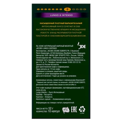 Кофе в капсулах MONARCH "Original" Lungo 8 Intenso для кофемашин Nespresso, 10 порций