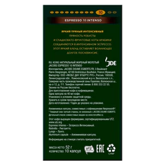 Кофе в капсулах MONARCH "Original" Espresso 10 Intenso для кофемашин Nespresso, 10 порций