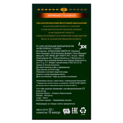 Кофе в капсулах MONARCH "Original" Espresso 7 Classico для кофемашин Nespresso, 10 порций