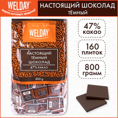 Шоколад порционный высшего качества WELDAY (ВЭЛДЭЙ) &laquo;Тёмный 47%&raquo;, 800 г (160 плиток по 5 г), пакет