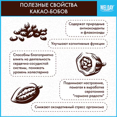 Шоколад порционный с фундуком и печеньем WELDAY (ВЭЛДЭЙ), молочный 27%, 400 г (80 плиток по 5 г)